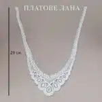 АПЛИКАЦИЯ ЗА ДЕКОЛТЕ-БЯЛА 1 aplikaciq-bqla
