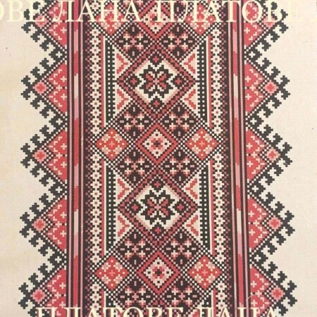 parche-panel-shevica