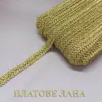 shirit-gaitan-zlatno