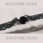 ЕЛАСТИЧНА ДАНТЕЛА-ЧЕРНА 8 СМ. 1 dantela-cherna-8