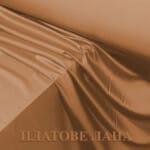 satenirana-koprina-svetlo-kafyavo