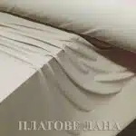 likra-svetlo-bezhovo