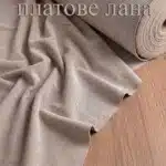 damaska-svetlo-bezhovo