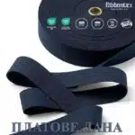 ЛАСТИК-ТЪМНО СИН OEKO-TEX® 1 lastik-sin-3