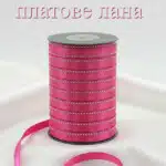 lenta-saten-s-kamani-rozovo